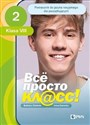Wsio prosto kl@ss 2 Podręcznik do języka rosyjskiego Szkoła podstawowa
