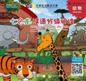 Tęczowy Smok Zwierzęta Chińskie czytanki dla dzieci