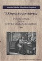 Podręcznik do nauki języka starogreckiego Tom 1 - Monika Mikuła, Magdalena Popiołek