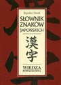 Słownik znaków japońskich