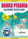 Nauka pisania Alfabet rosyjski Zeszyt do ćwiczeń. Sukces w nauce