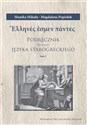 Podręcznik do nauki języka starogreckiego Tom 1-3 - Monika Mikuła, Magdalena Popiołek