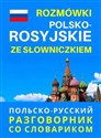 Rozmówki polsko-rosyjskie ze słowniczkiem