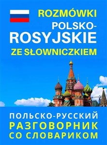 Rozmówki polsko-rosyjskie ze słowniczkiem - Księgarnia Niemcy (DE)