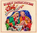 Kolędy patriotyczne CD - 