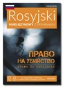 Rosyjski Kurs językowy z kryminałem Право на убийство (Prawo do morderstwa) Wy - Юлия Алёхно, Rafał Siwicki