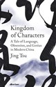 Kingdom of Characters