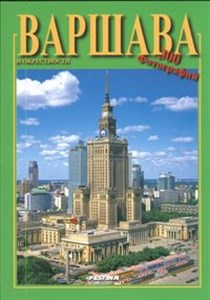 Warszawa wersja rosyjska - Księgarnia Niemcy (DE)