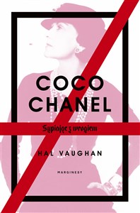 Coco Chanel Sypiając z wrogiem - Księgarnia UK