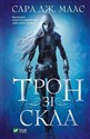 Throne of Glass w. ukraińska 