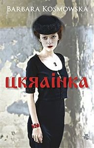 Ukrainka - Księgarnia UK