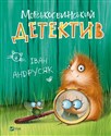 Guinea pig detective w.ukraińska  - I.Andrusiak