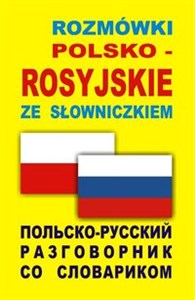 Rozmówki polsko-rosyjskie ze słowniczkiem Polsko-ruskij razgowornik so słowarikom