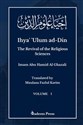 Ihya' 'Ulum al-Din - The Revival of the Religious Sciences - Vol 1 إحياء علوم الدين