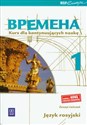 Wremiena 1 Zeszyt ćwiczeń Kurs dla kontynuujących naukę Gimnazjum