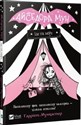 Isadora Moon goes to sea UA 