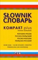 Słownik rosyjski rosyjsko - polski, polsko -rosyjski - Sergiusz Chwatow, Mikołaj Timoszuk