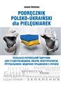 Podręcznik polsko-ukraiński dla pielęgniarek - Jolanta Bielińska