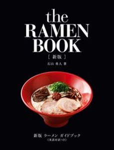 Ramen Book