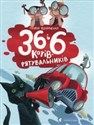 36 і 6 kotіv-ryatuval'nikіv