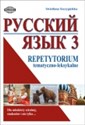 Repetytorium Russkij jazyk 3 tematyczno – leksykalne