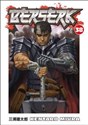 Berserk Volume 38 