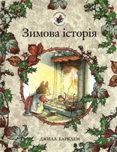 Zimova istoriya - Księgarnia UK
