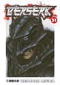 Berserk Volume 31 