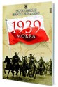 1939 Mokra - 