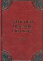 Antologia tragedii greckiej Antygona, Król Edyp, Prometeusz skowany, Oresteja