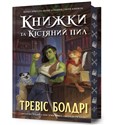 Księgarnie i kościopył - Travis Baldree