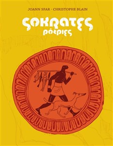 Sokrates Pół-pies